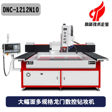 大幅面多规格龙门数控钻