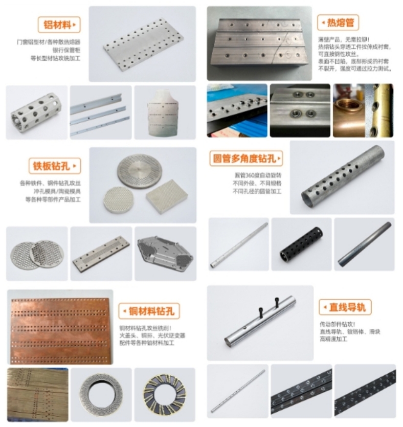 数控钻攻拉铆复合机加工样品